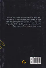 زندگی در جذبه ی عشق